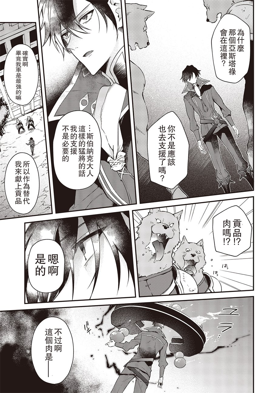 现实主义魔王的异世界改革韩漫全集-第03话无删减无遮挡章节图片 