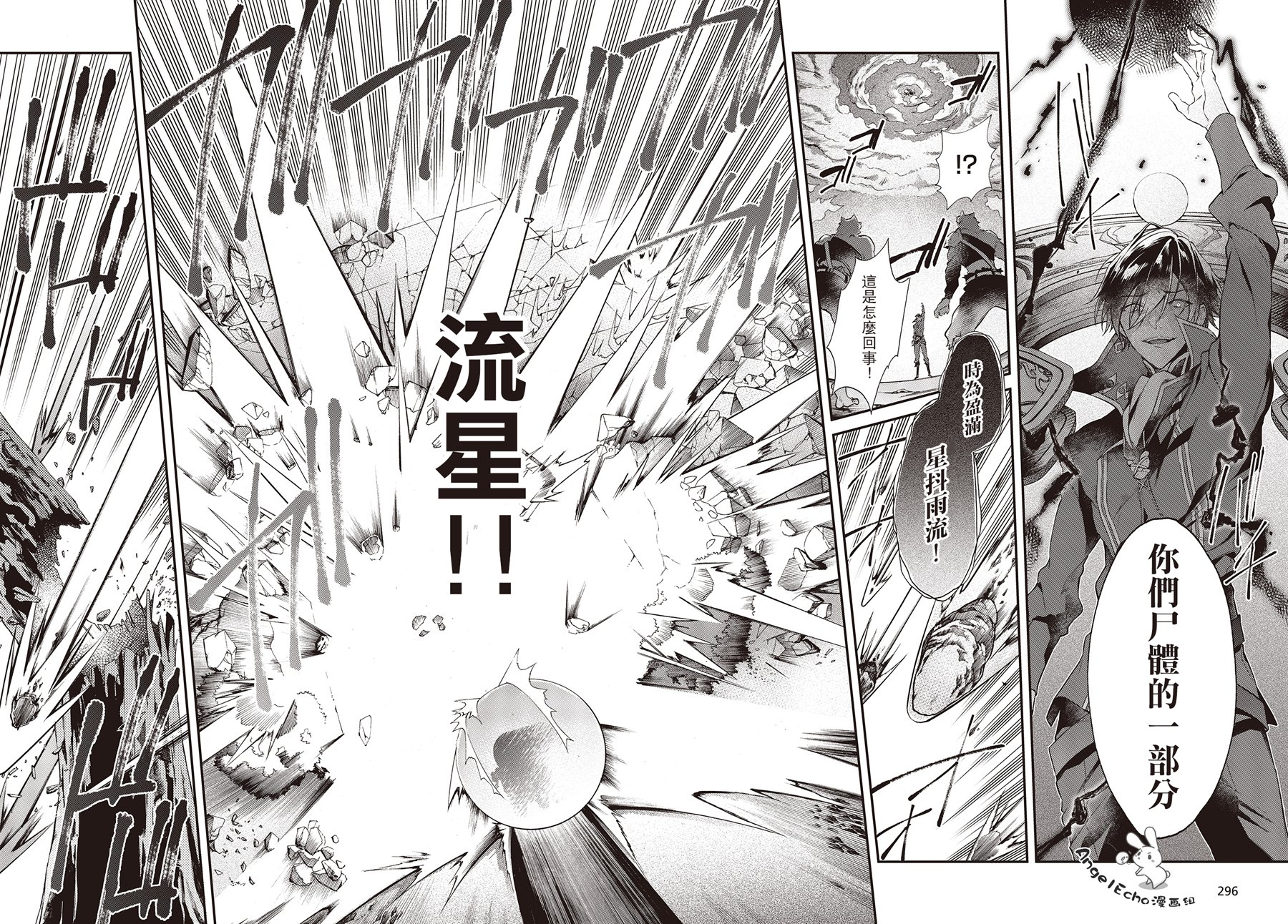 现实主义魔王的异世界改革韩漫全集-第03话无删减无遮挡章节图片 