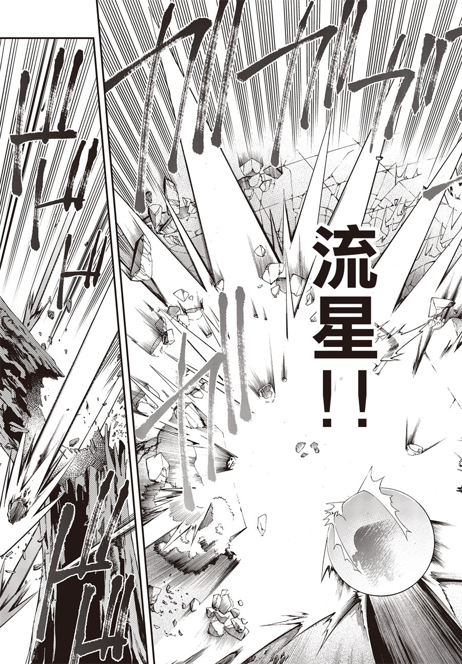现实主义魔王的异世界改革韩漫全集-第03话无删减无遮挡章节图片 