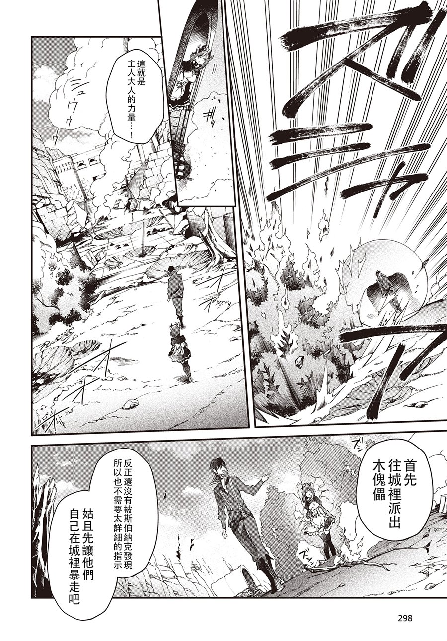 现实主义魔王的异世界改革韩漫全集-第03话无删减无遮挡章节图片 