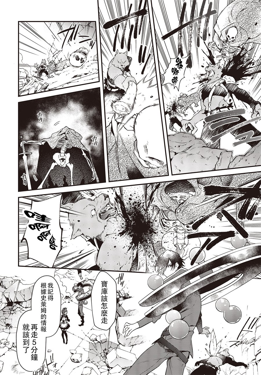现实主义魔王的异世界改革韩漫全集-第03话无删减无遮挡章节图片 