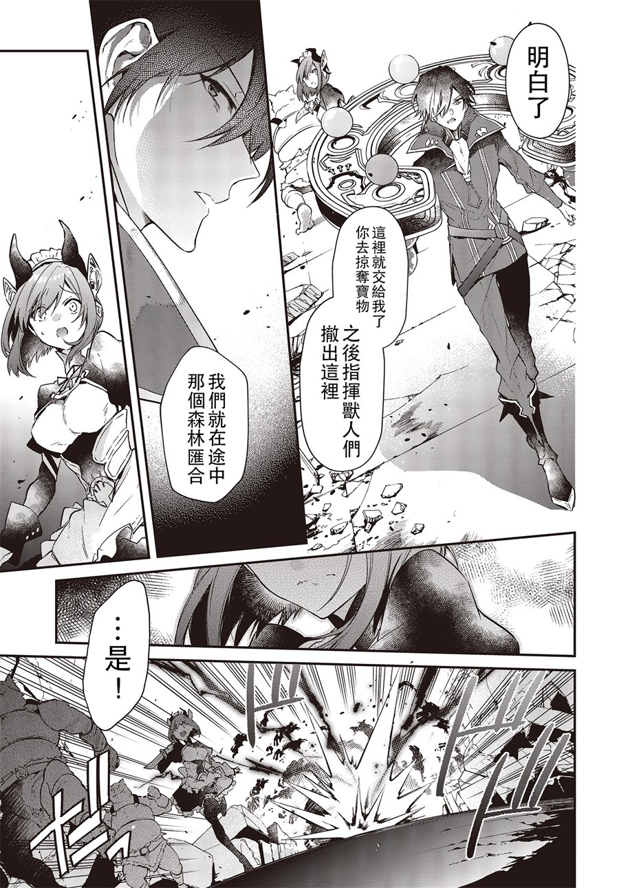 现实主义魔王的异世界改革韩漫全集-第03话无删减无遮挡章节图片 