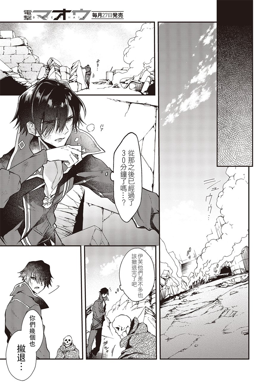 现实主义魔王的异世界改革韩漫全集-第03话无删减无遮挡章节图片 