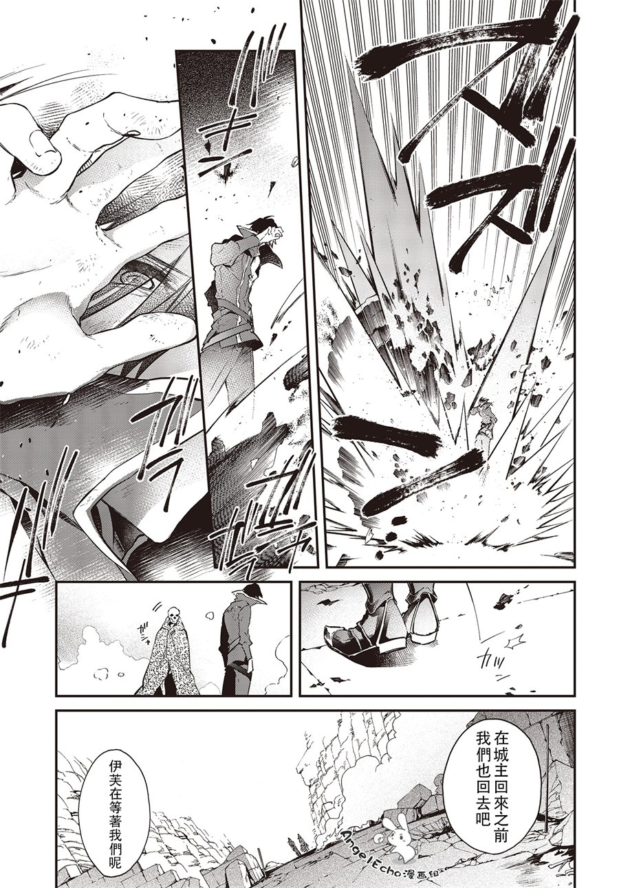 现实主义魔王的异世界改革韩漫全集-第03话无删减无遮挡章节图片 