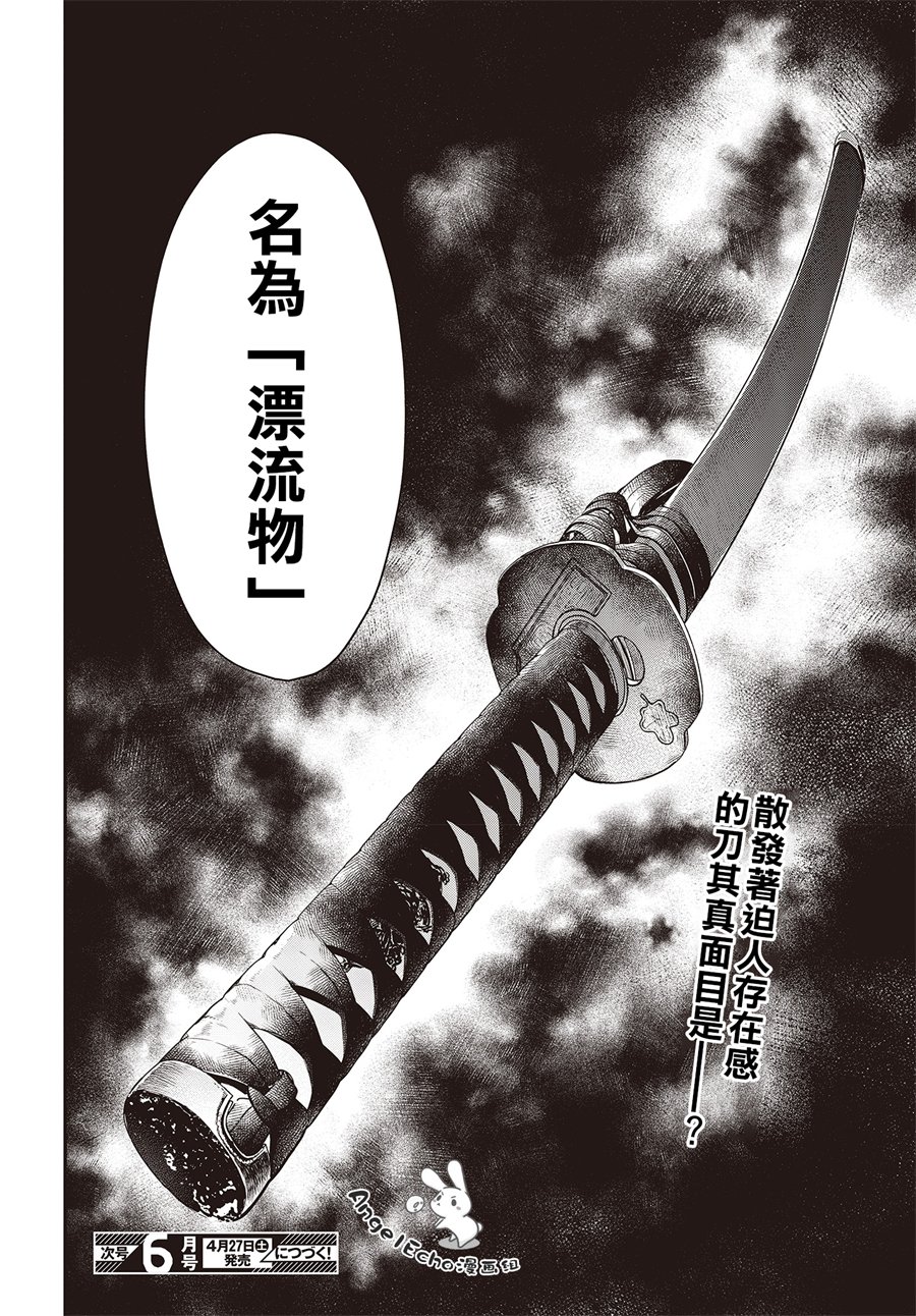 现实主义魔王的异世界改革韩漫全集-第03话无删减无遮挡章节图片 