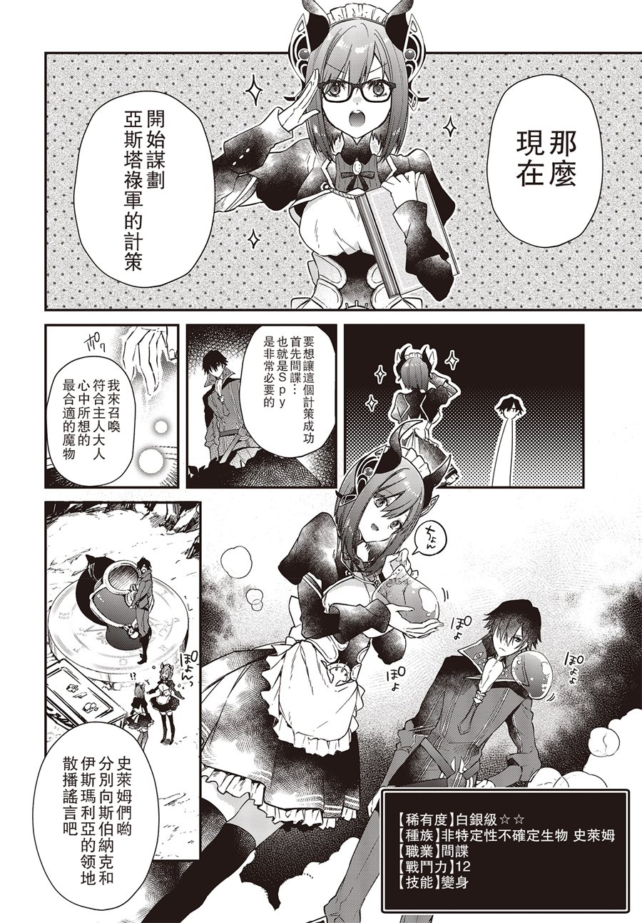 现实主义魔王的异世界改革韩漫全集-第03话无删减无遮挡章节图片 