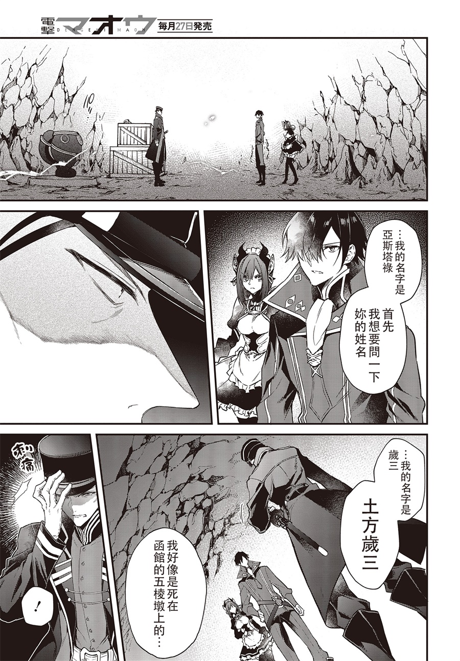 现实主义魔王的异世界改革韩漫全集-第04话无删减无遮挡章节图片 