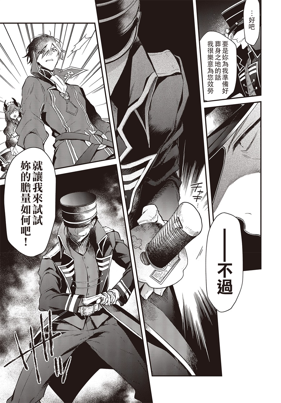 现实主义魔王的异世界改革韩漫全集-第04话无删减无遮挡章节图片 