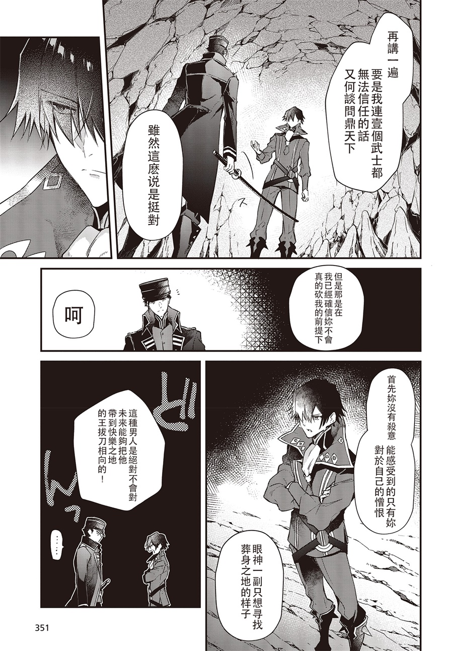 现实主义魔王的异世界改革韩漫全集-第04话无删减无遮挡章节图片 