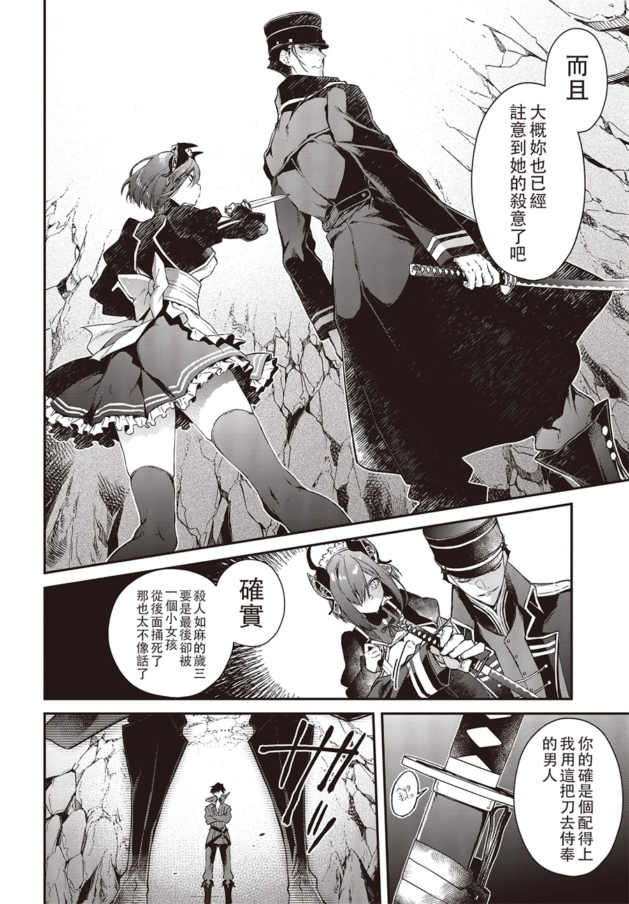 现实主义魔王的异世界改革韩漫全集-第04话无删减无遮挡章节图片 