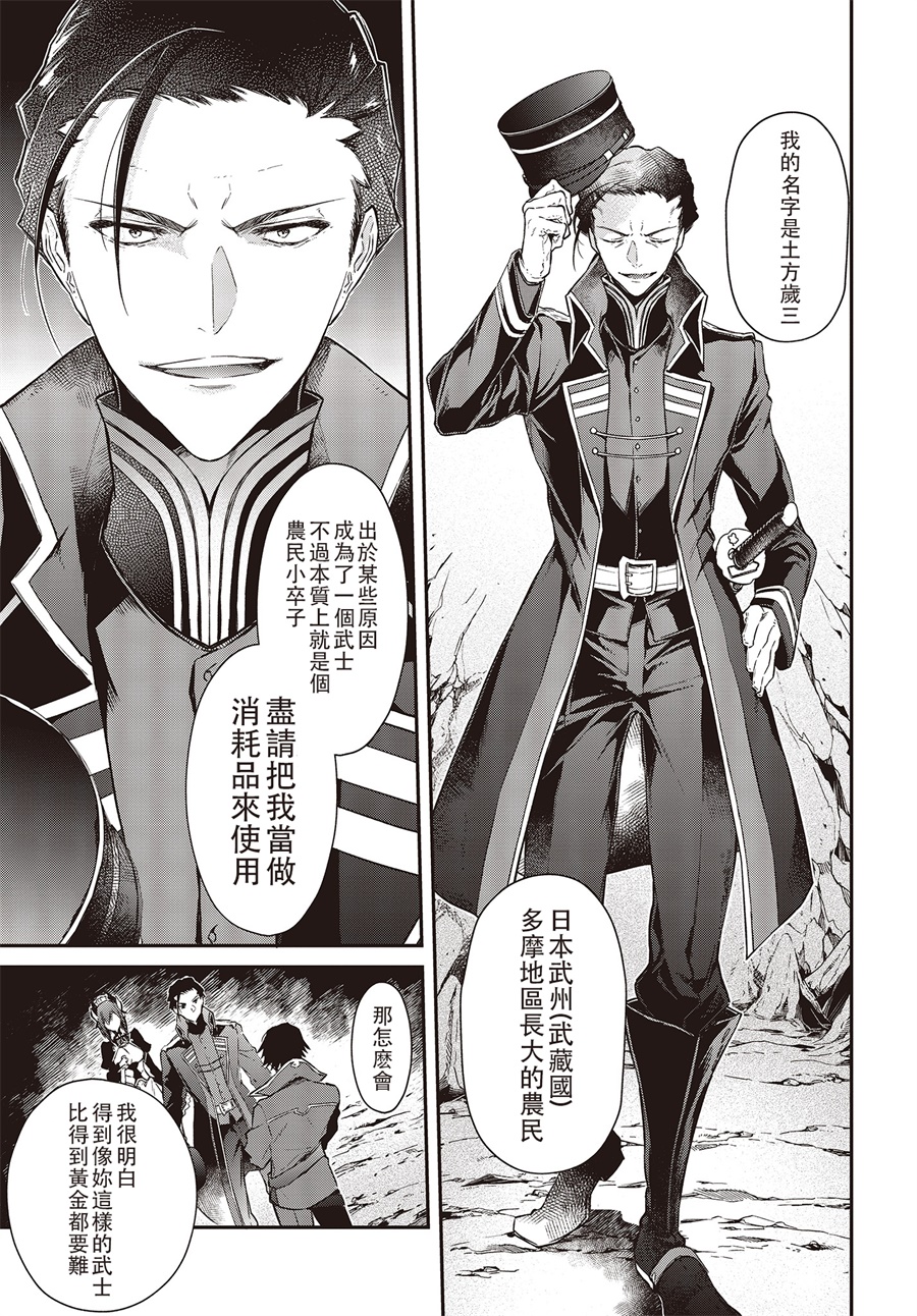 现实主义魔王的异世界改革韩漫全集-第04话无删减无遮挡章节图片 