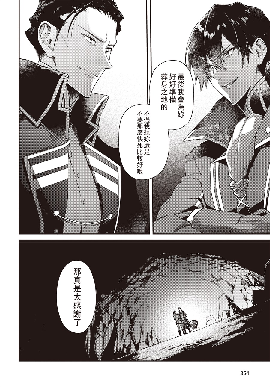 现实主义魔王的异世界改革韩漫全集-第04话无删减无遮挡章节图片 