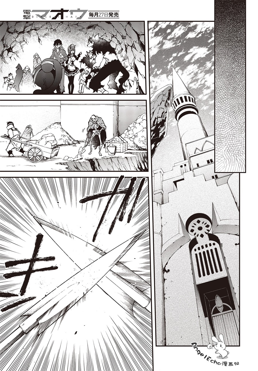 现实主义魔王的异世界改革韩漫全集-第04话无删减无遮挡章节图片 