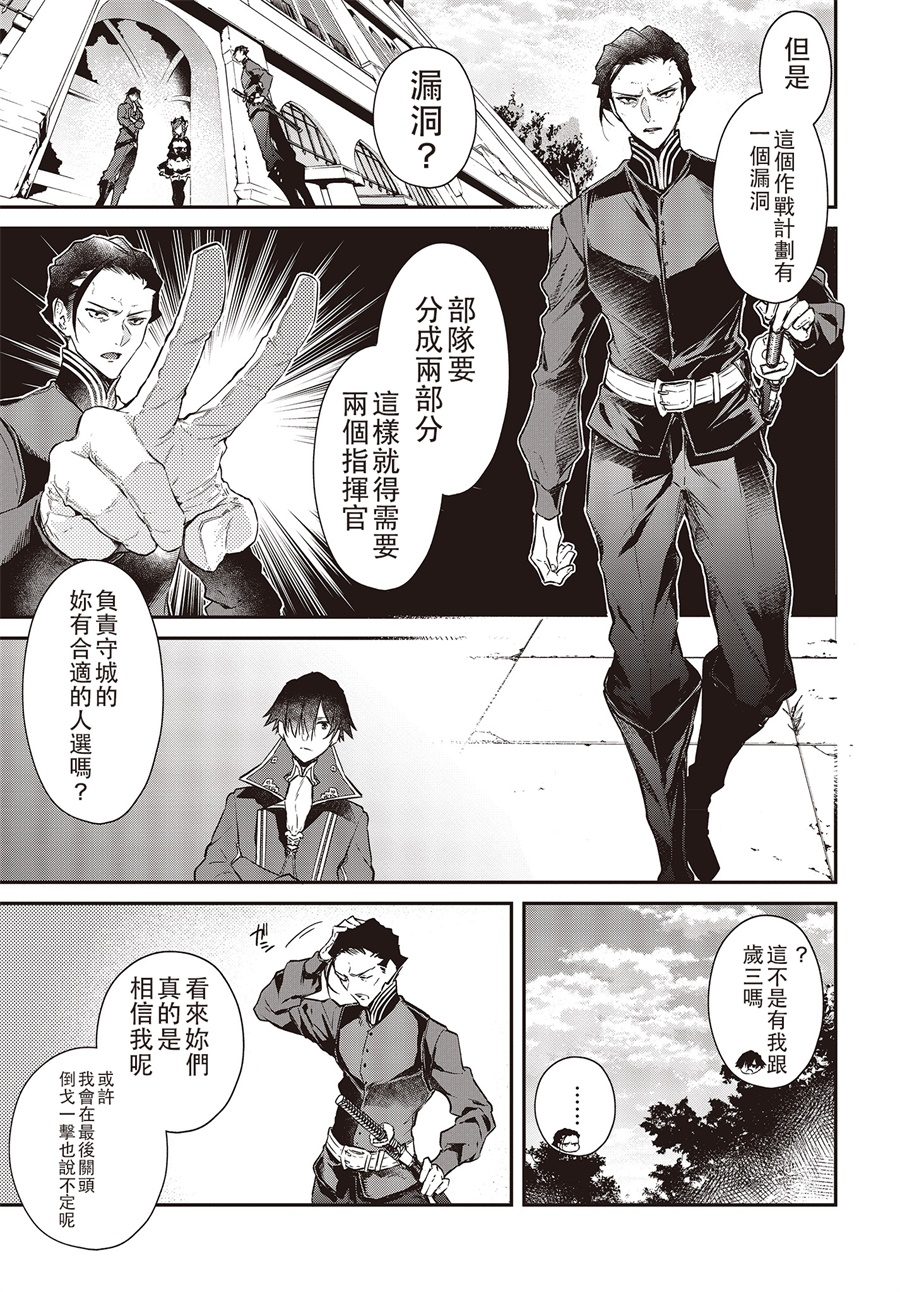 现实主义魔王的异世界改革韩漫全集-第04话无删减无遮挡章节图片 