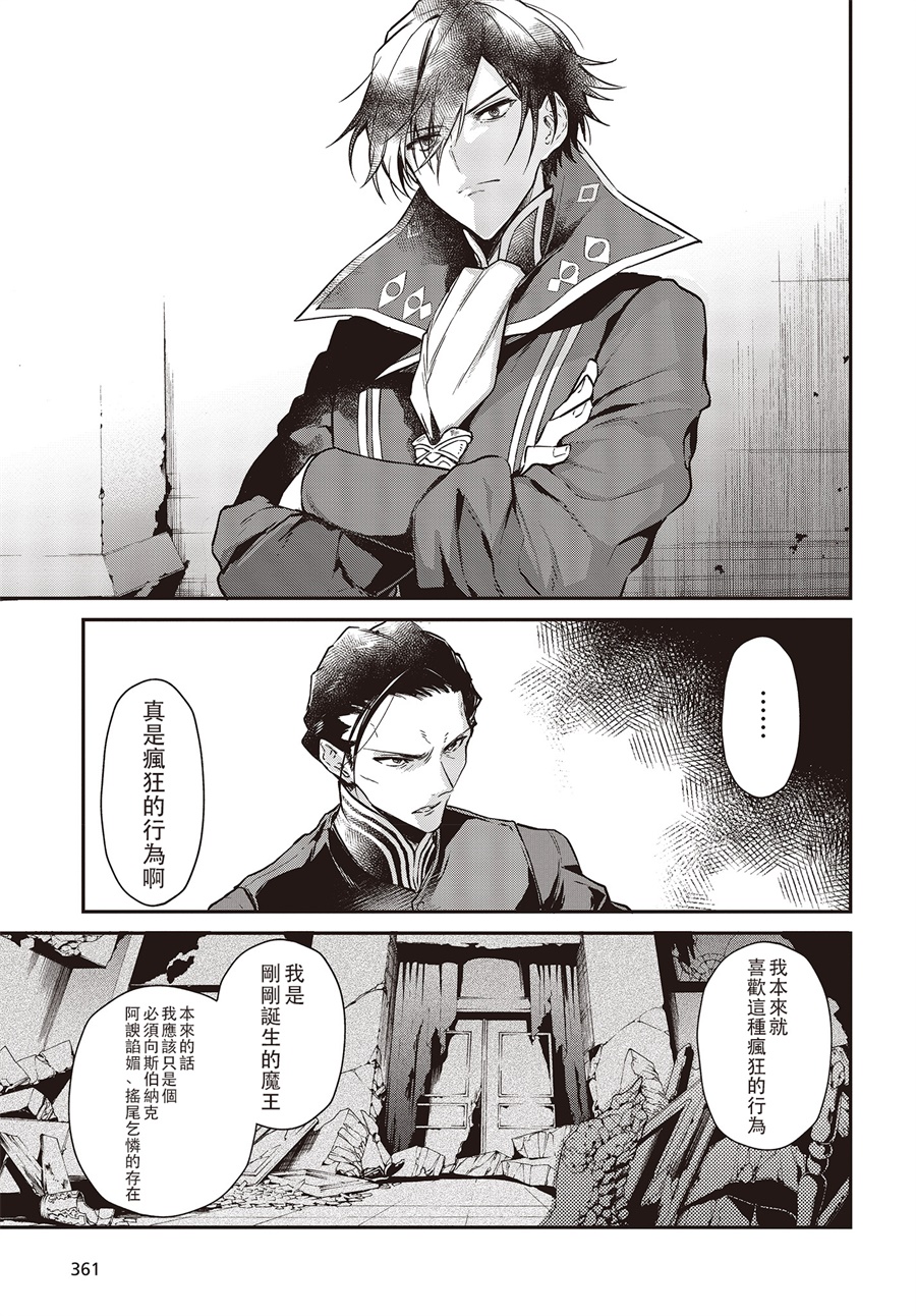 现实主义魔王的异世界改革韩漫全集-第04话无删减无遮挡章节图片 