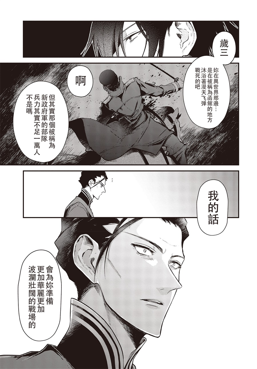 现实主义魔王的异世界改革韩漫全集-第04话无删减无遮挡章节图片 