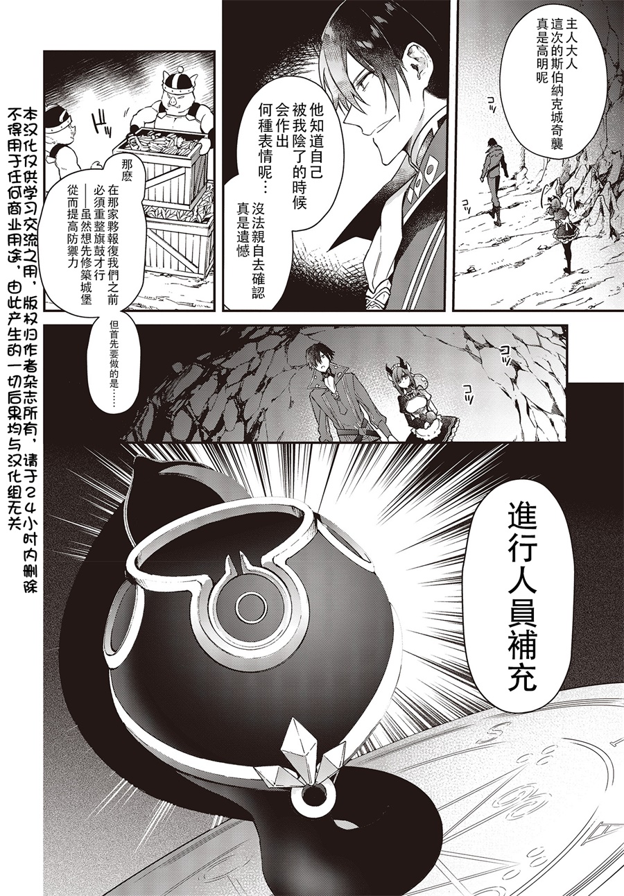 现实主义魔王的异世界改革韩漫全集-第04话无删减无遮挡章节图片 