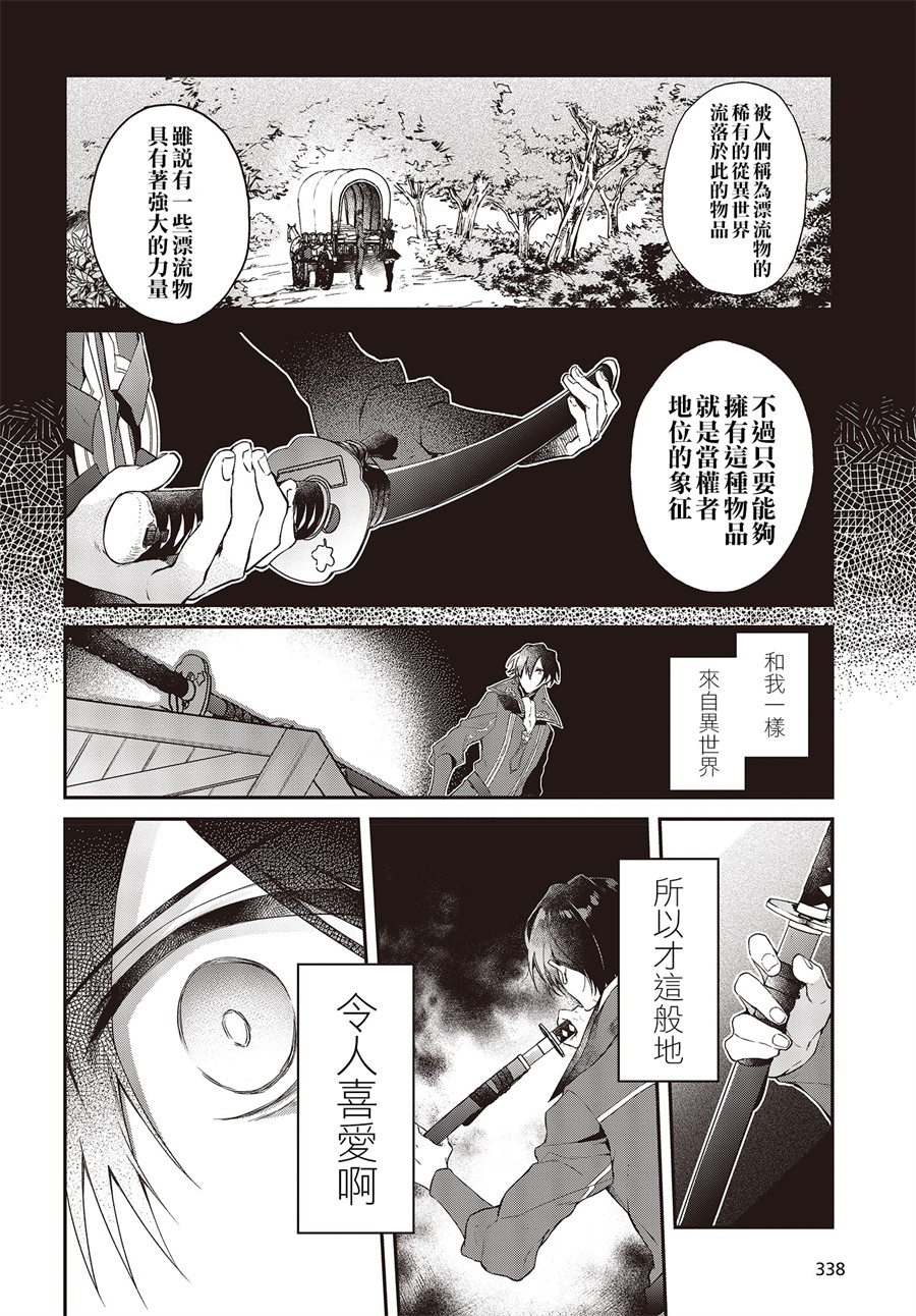 现实主义魔王的异世界改革韩漫全集-第04话无删减无遮挡章节图片 