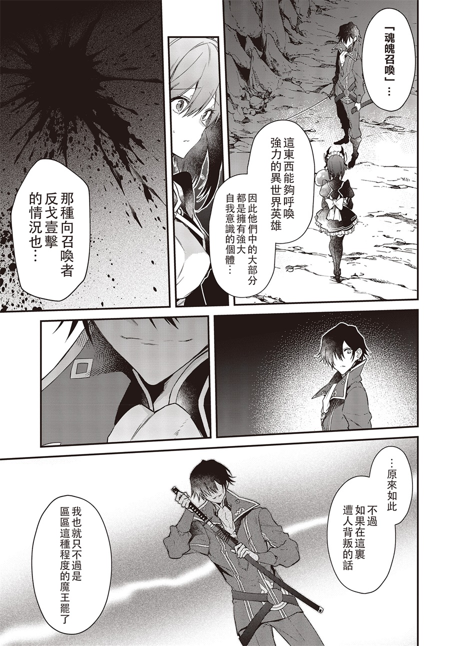 现实主义魔王的异世界改革韩漫全集-第04话无删减无遮挡章节图片 