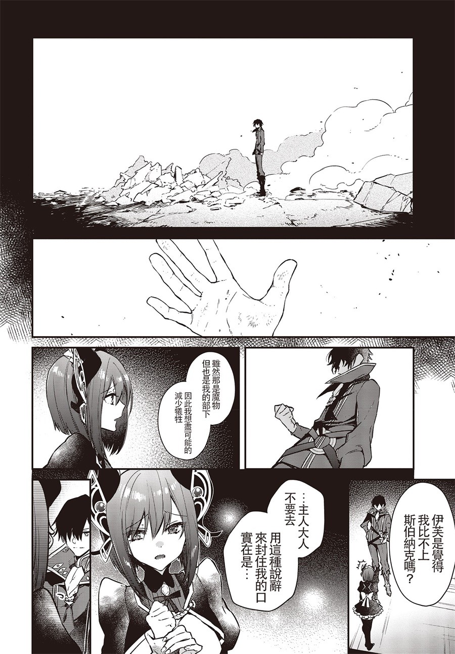 现实主义魔王的异世界改革韩漫全集-第05话无删减无遮挡章节图片 