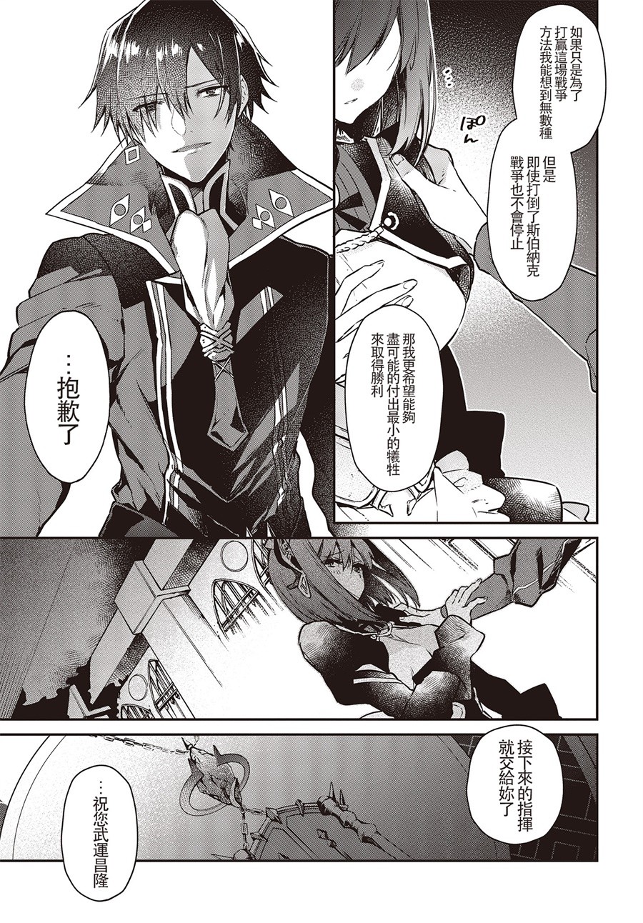 现实主义魔王的异世界改革韩漫全集-第05话无删减无遮挡章节图片 