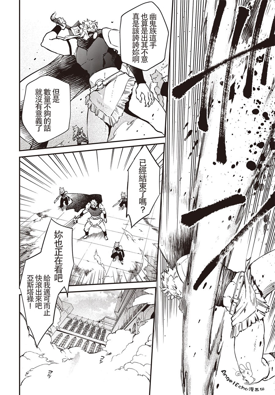 现实主义魔王的异世界改革韩漫全集-第05话无删减无遮挡章节图片 