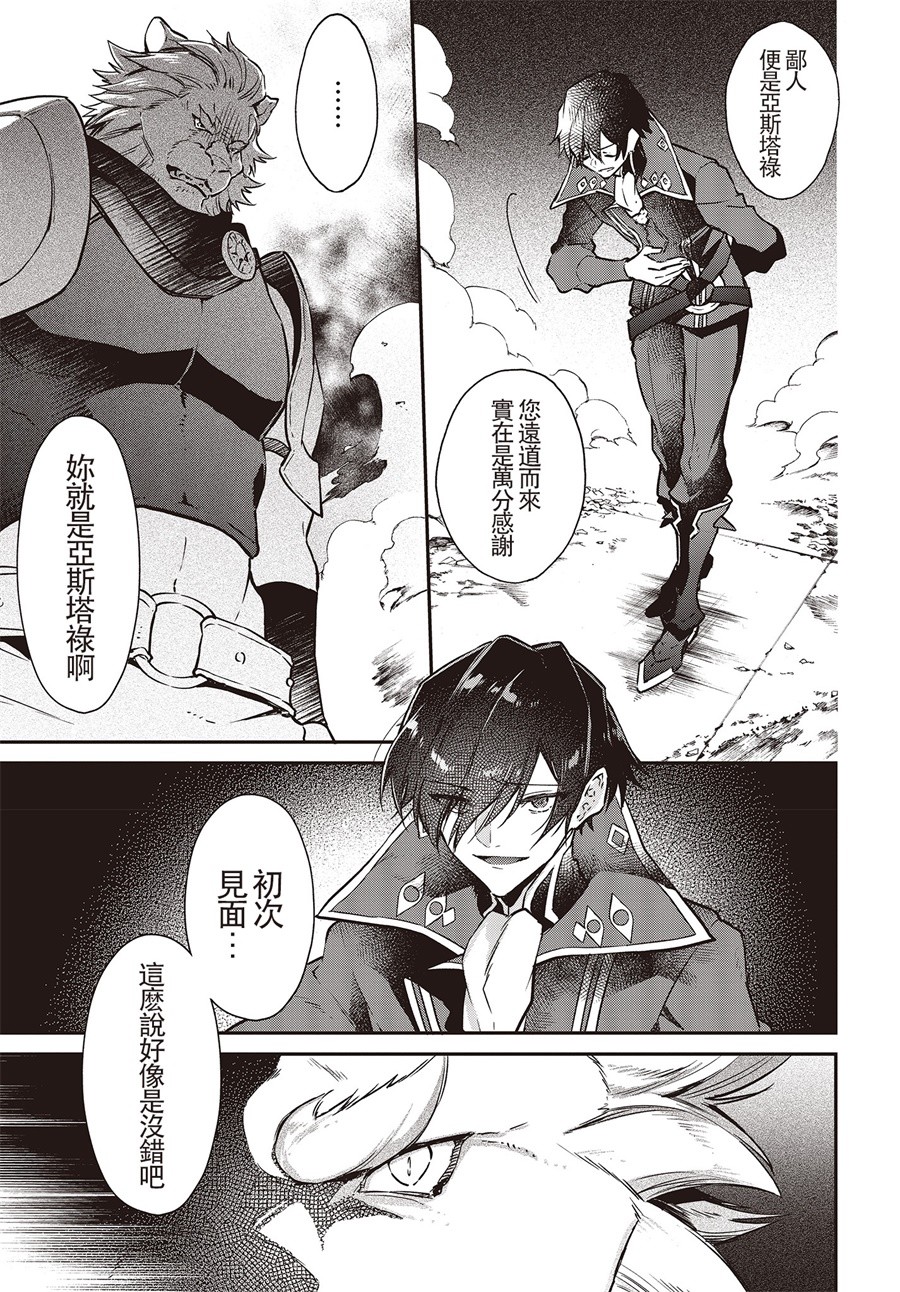 现实主义魔王的异世界改革韩漫全集-第05话无删减无遮挡章节图片 
