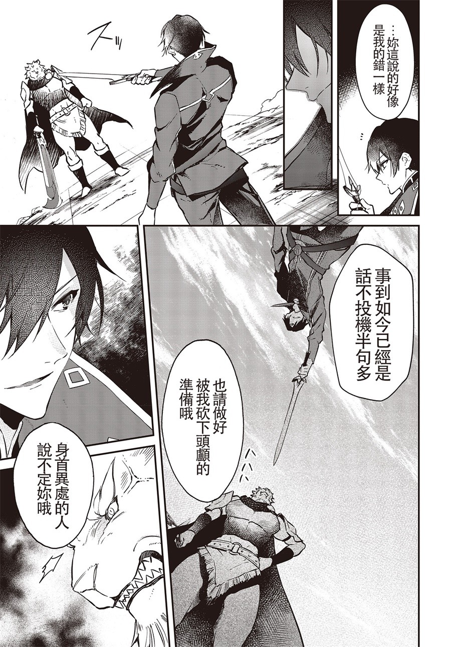 现实主义魔王的异世界改革韩漫全集-第05话无删减无遮挡章节图片 