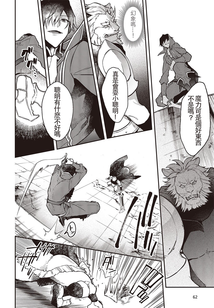 现实主义魔王的异世界改革韩漫全集-第05话无删减无遮挡章节图片 