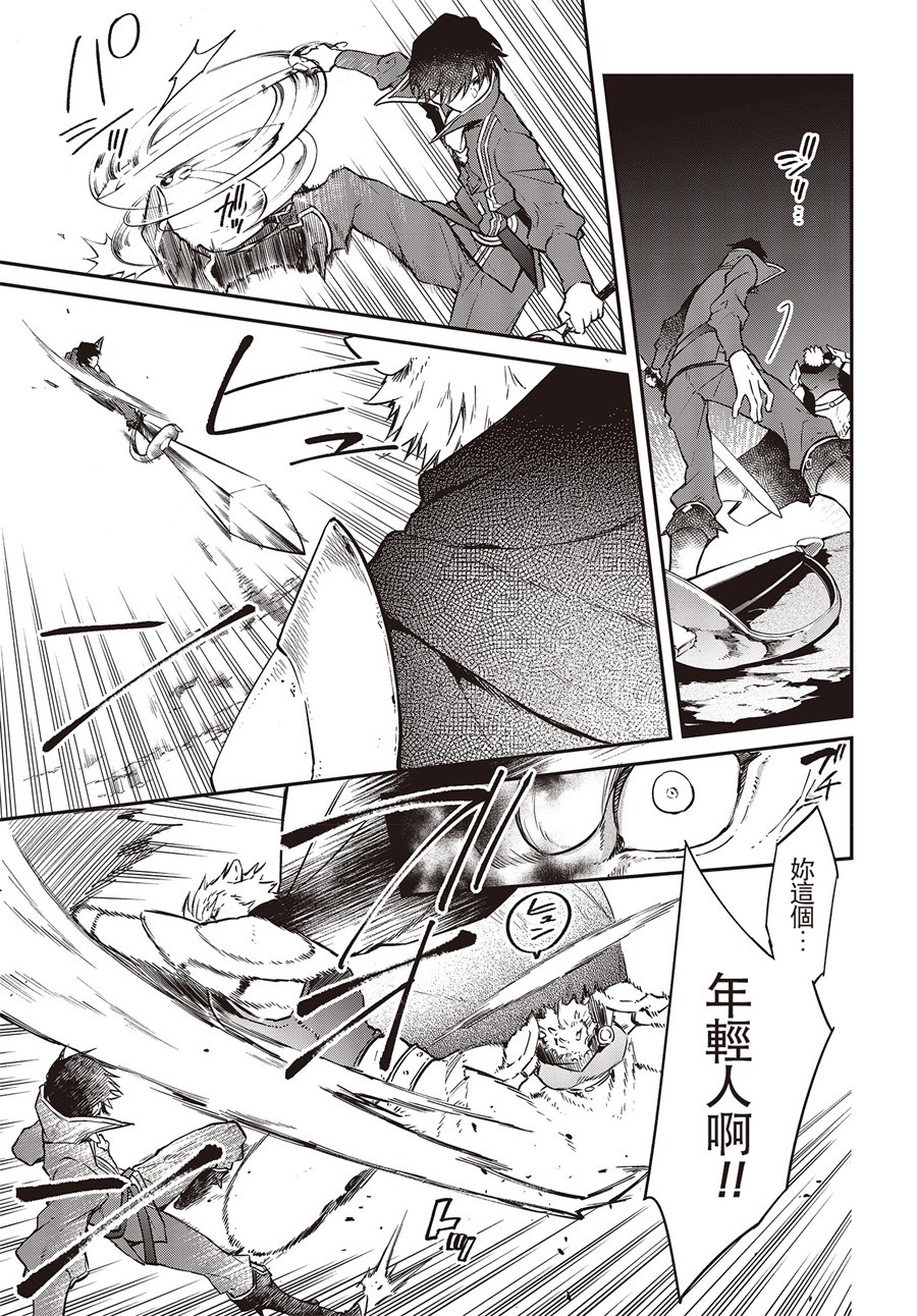 现实主义魔王的异世界改革韩漫全集-第05话无删减无遮挡章节图片 