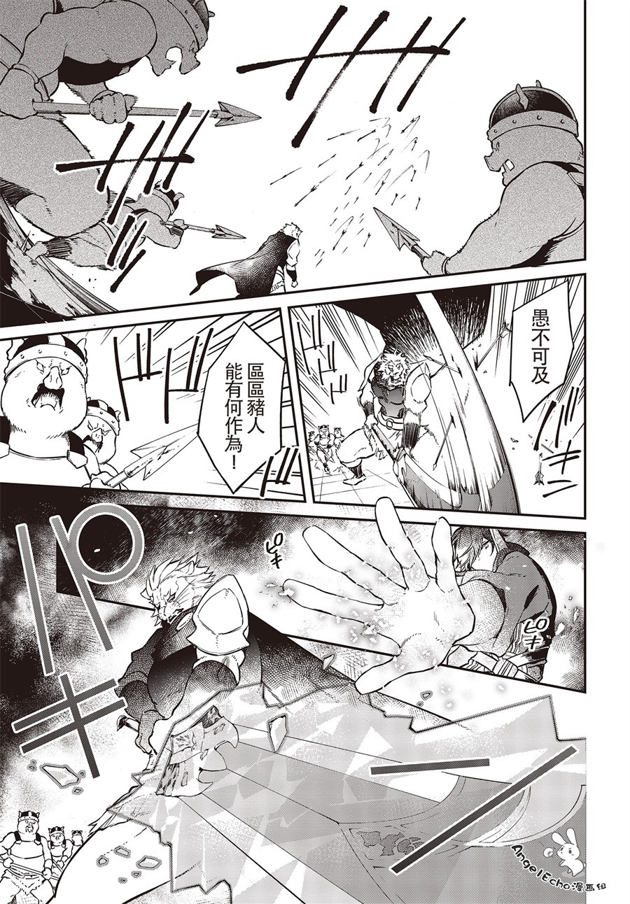 现实主义魔王的异世界改革韩漫全集-第05话无删减无遮挡章节图片 