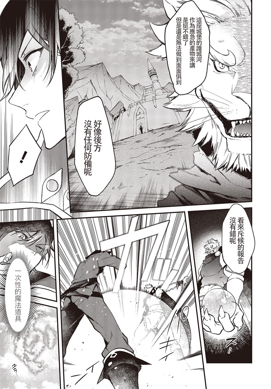 现实主义魔王的异世界改革韩漫全集-第05话无删减无遮挡章节图片 