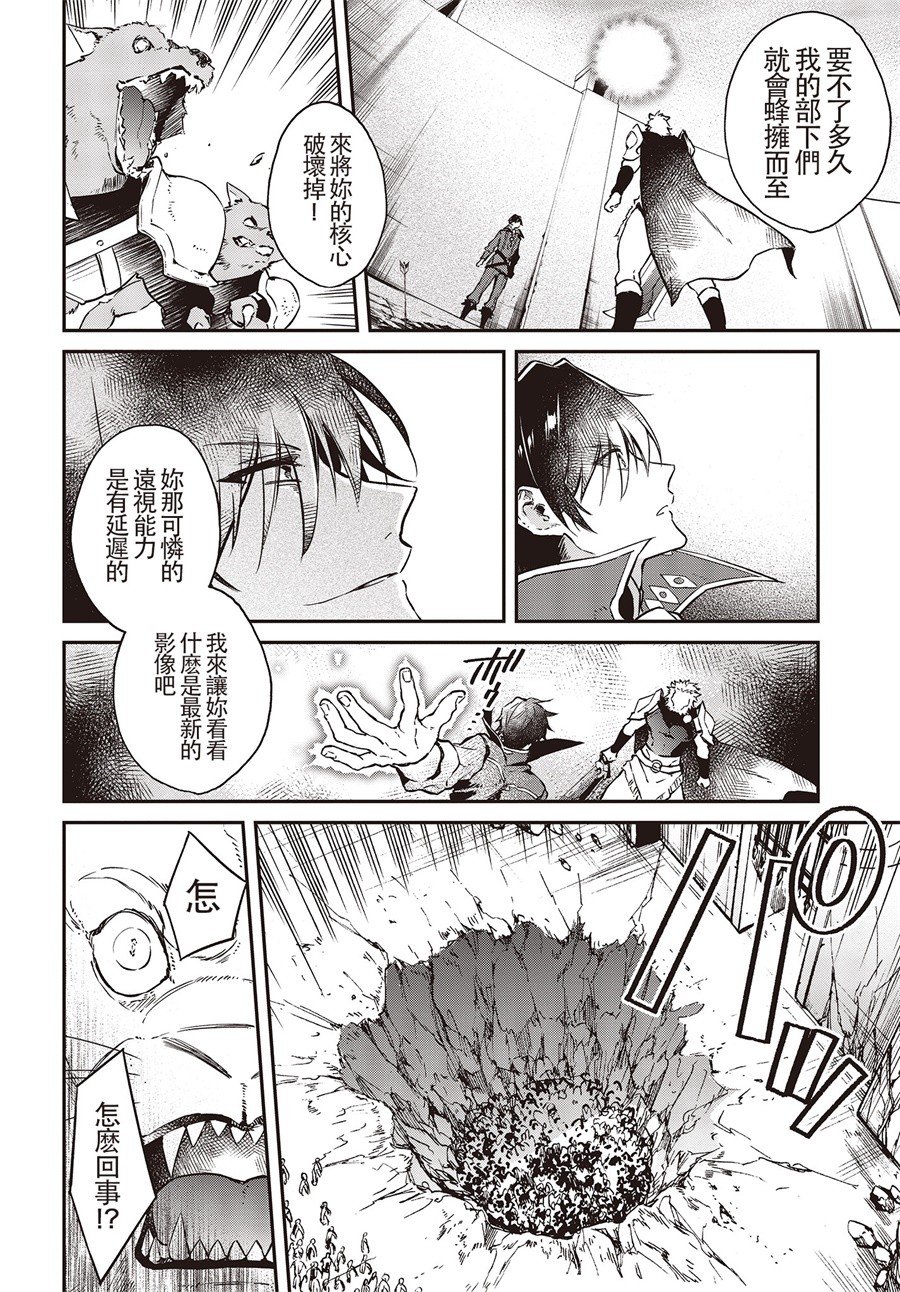 现实主义魔王的异世界改革韩漫全集-第05话无删减无遮挡章节图片 