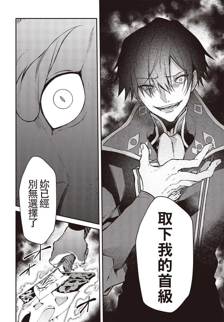 现实主义魔王的异世界改革韩漫全集-第05话无删减无遮挡章节图片 