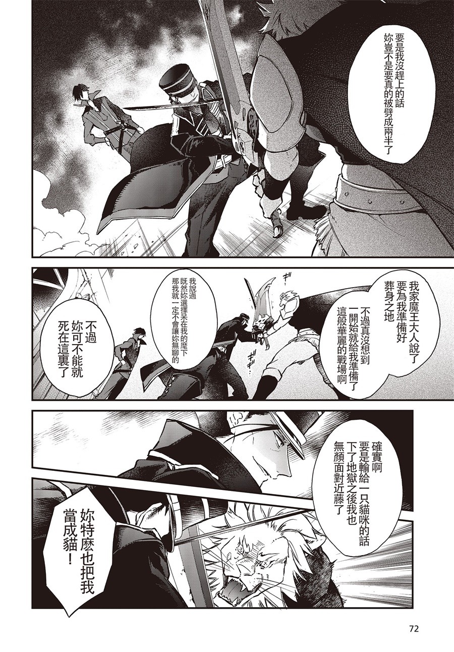 现实主义魔王的异世界改革韩漫全集-第05话无删减无遮挡章节图片 