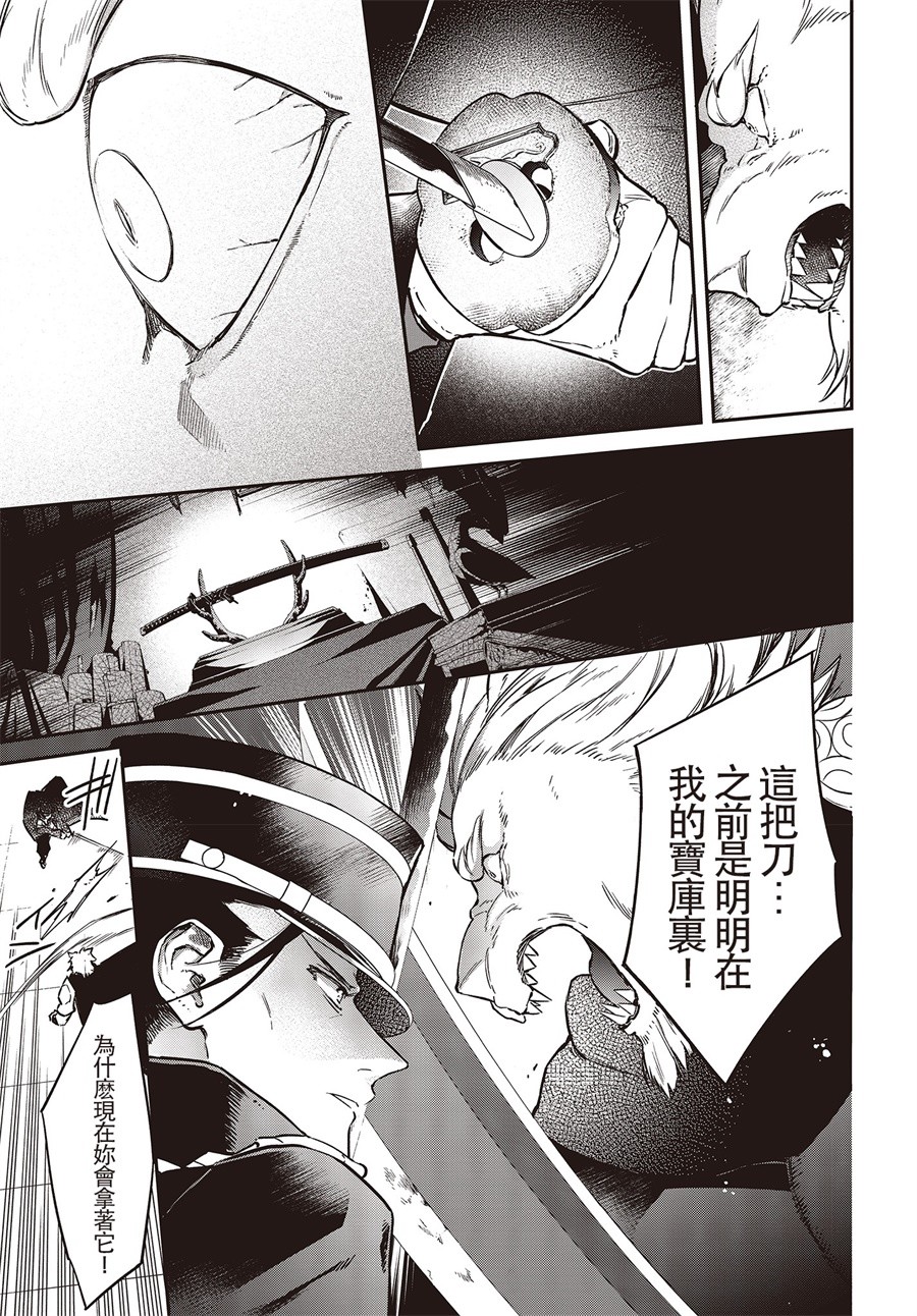 现实主义魔王的异世界改革韩漫全集-第05话无删减无遮挡章节图片 