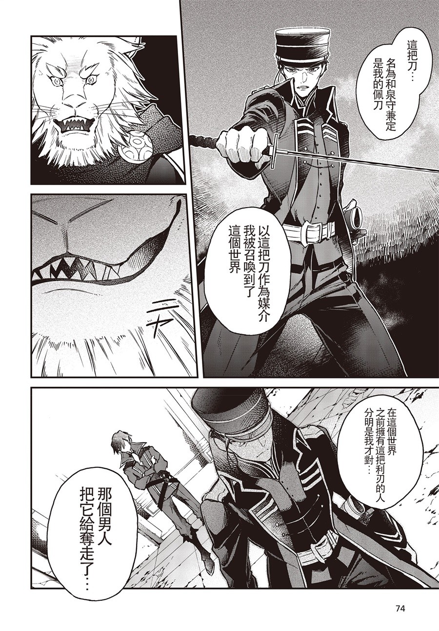 现实主义魔王的异世界改革韩漫全集-第05话无删减无遮挡章节图片 