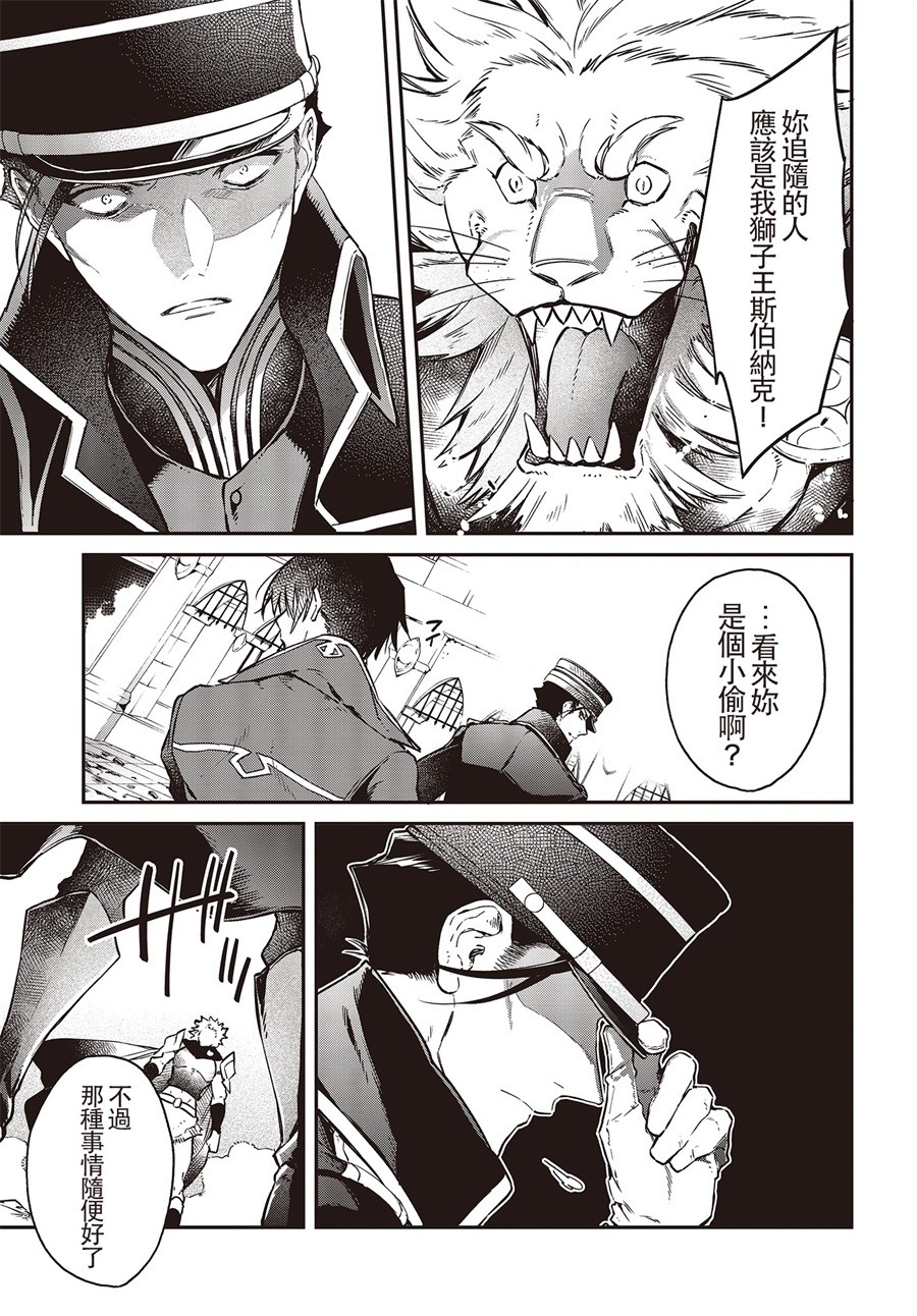 现实主义魔王的异世界改革韩漫全集-第05话无删减无遮挡章节图片 
