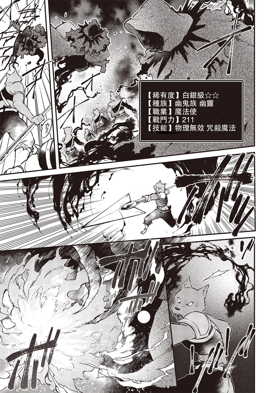 现实主义魔王的异世界改革韩漫全集-第05话无删减无遮挡章节图片 