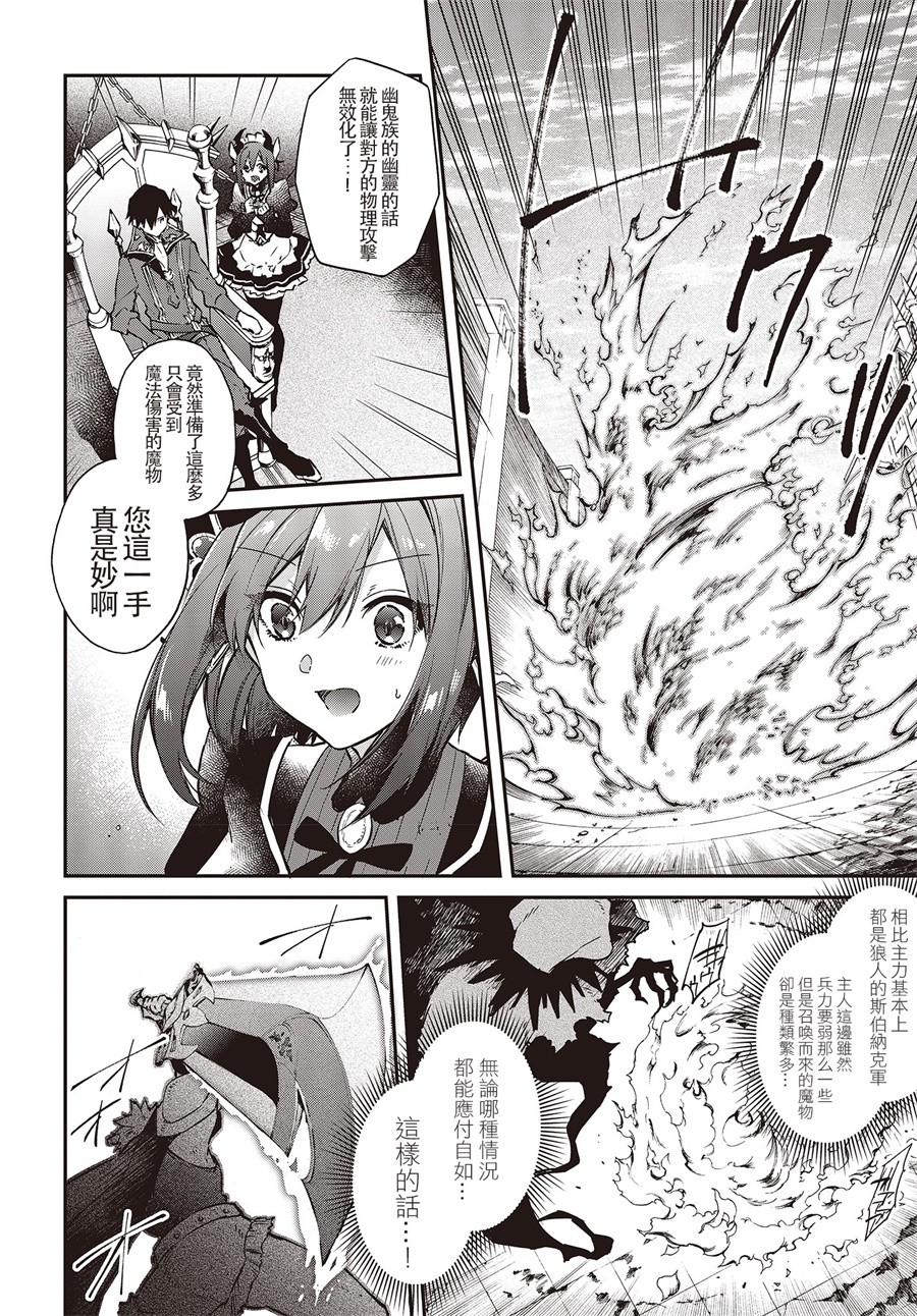 现实主义魔王的异世界改革韩漫全集-第05话无删减无遮挡章节图片 