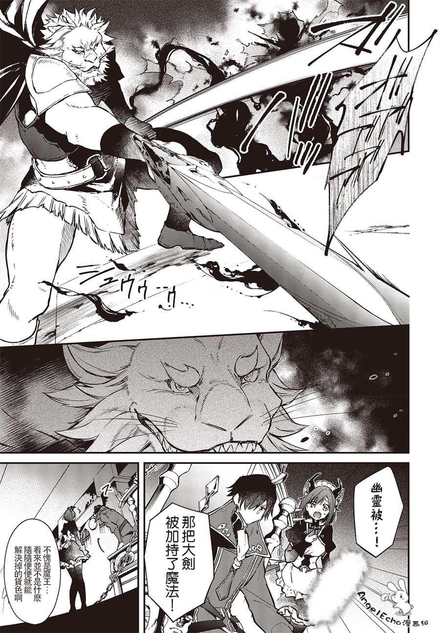 现实主义魔王的异世界改革韩漫全集-第05话无删减无遮挡章节图片 
