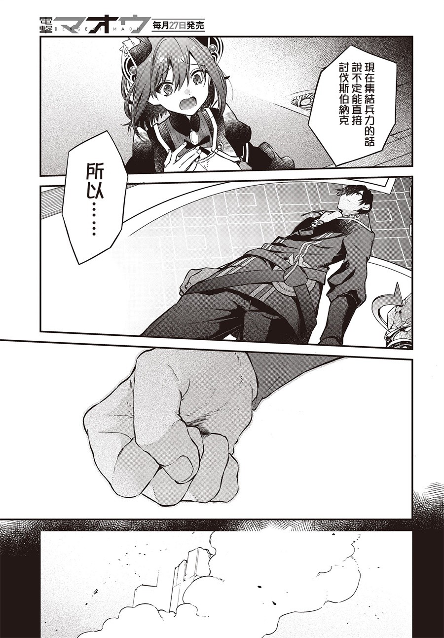 现实主义魔王的异世界改革韩漫全集-第05话无删减无遮挡章节图片 