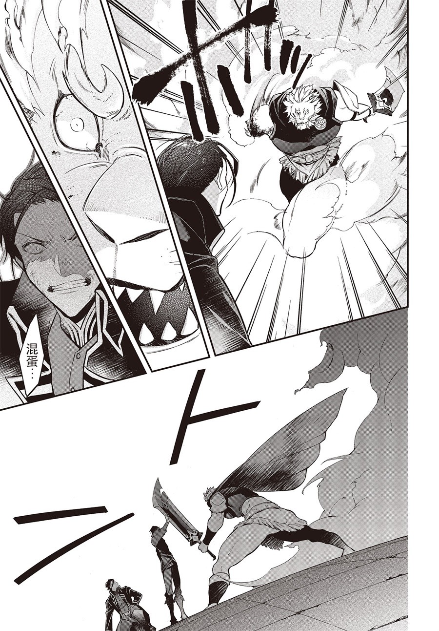 现实主义魔王的异世界改革韩漫全集-第06话无删减无遮挡章节图片 