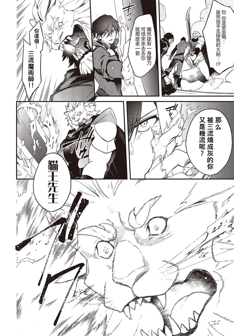 现实主义魔王的异世界改革韩漫全集-第06话无删减无遮挡章节图片 
