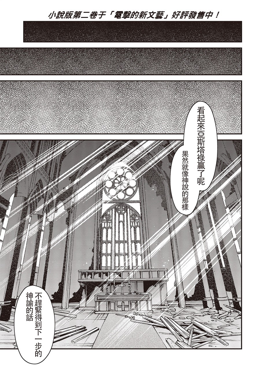 现实主义魔王的异世界改革韩漫全集-第06话无删减无遮挡章节图片 