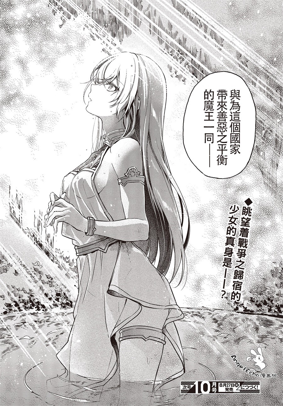 现实主义魔王的异世界改革韩漫全集-第06话无删减无遮挡章节图片 