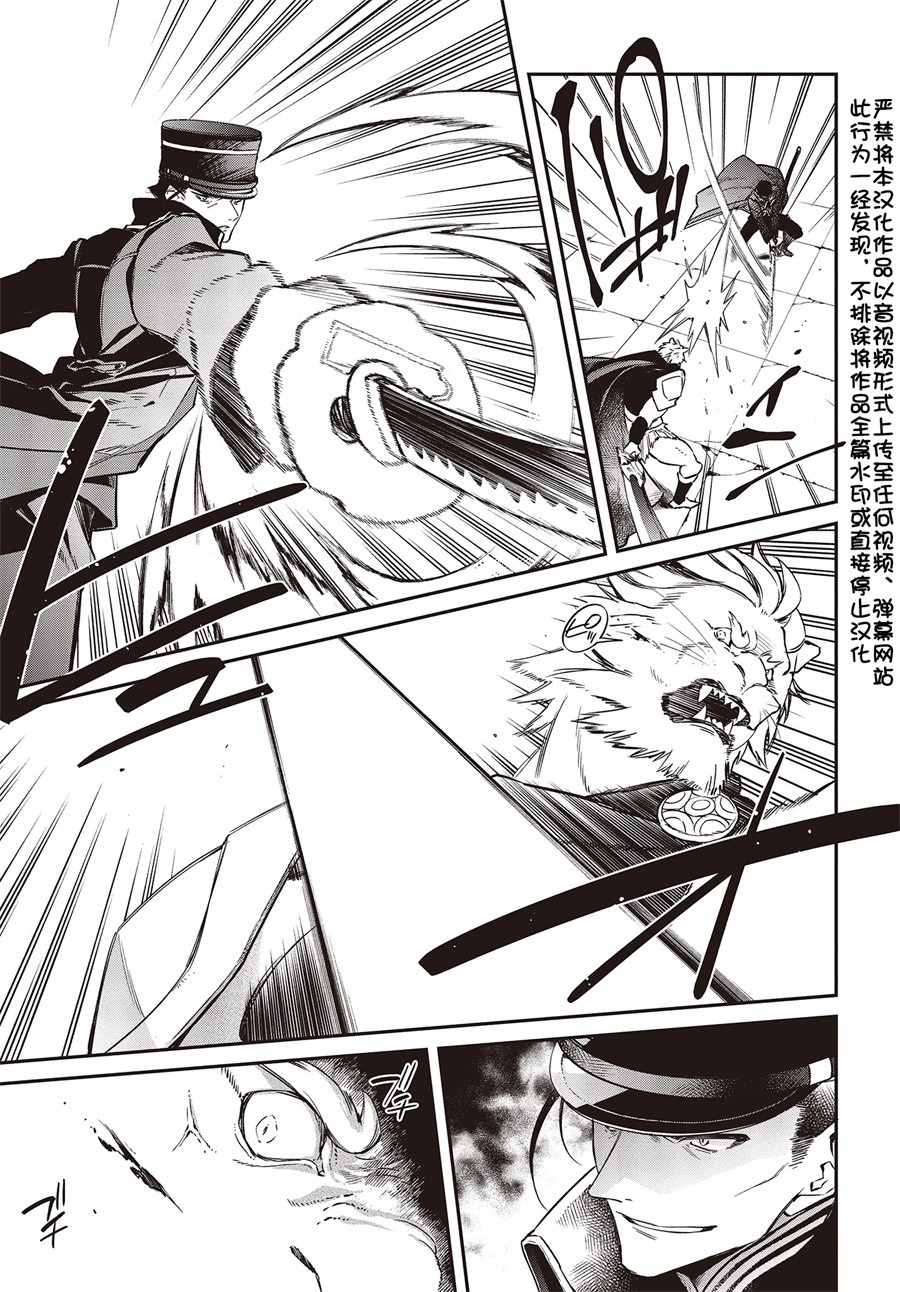 现实主义魔王的异世界改革韩漫全集-第06话无删减无遮挡章节图片 
