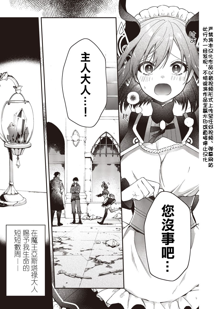 现实主义魔王的异世界改革韩漫全集-第07话无删减无遮挡章节图片 
