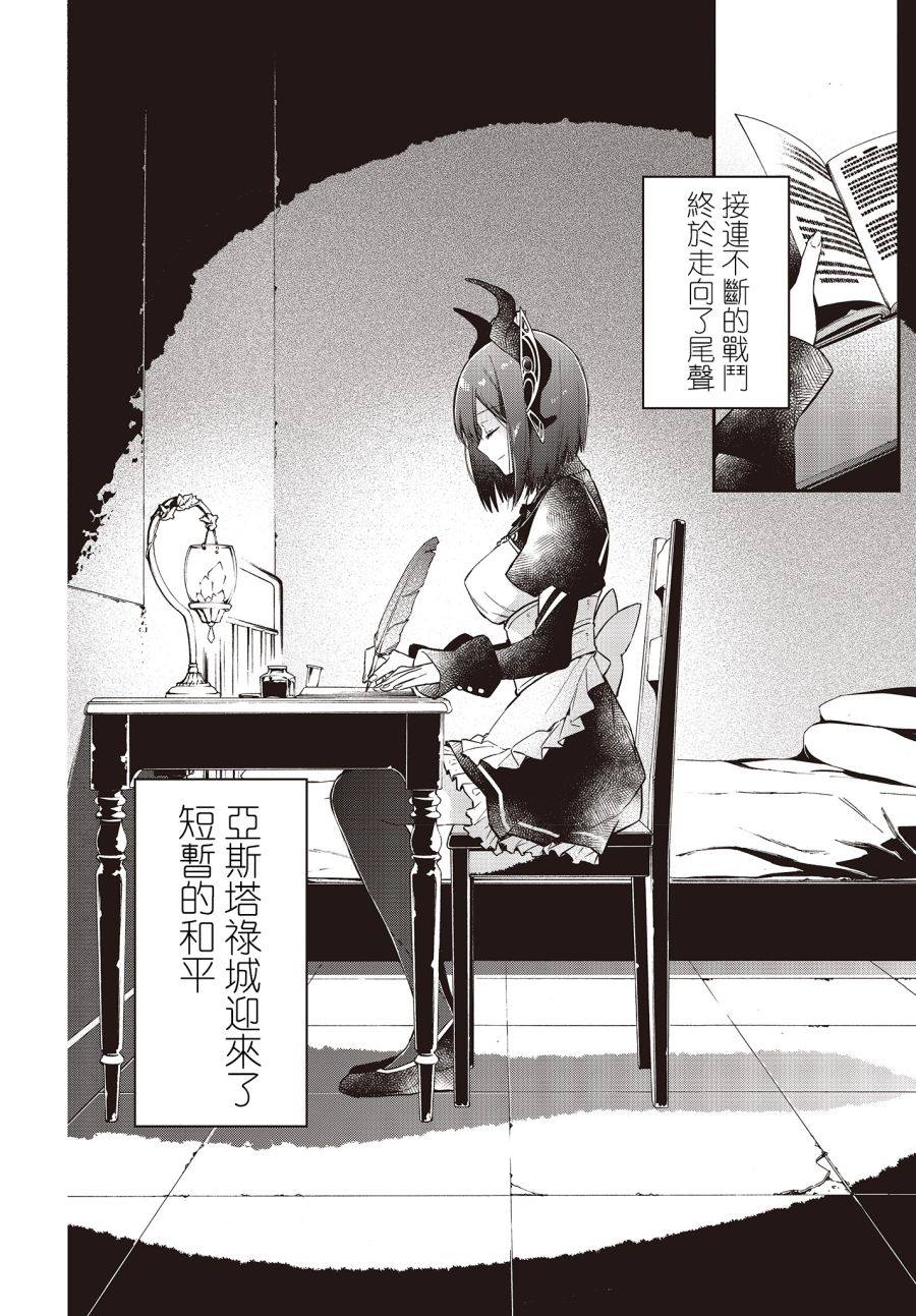现实主义魔王的异世界改革韩漫全集-第07话无删减无遮挡章节图片 