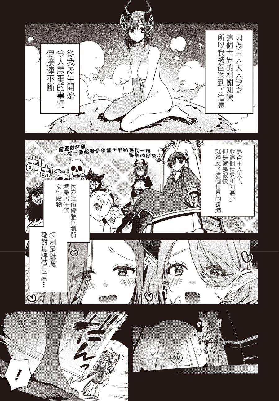 现实主义魔王的异世界改革韩漫全集-第07话无删减无遮挡章节图片 